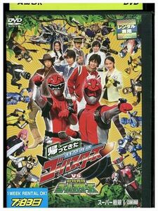 DVD 帰ってきた特命戦隊ゴーバスターズ VS 動物戦隊ゴーバスターズ レンタル落ち ZF00667