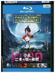 ブルーレイ クボ 二本の弦の秘密 レンタル落ち ZJ01009