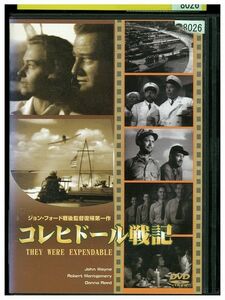 DVD コレヒドール戦記 レンタル落ち KKK03306