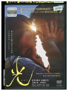 DVD 光 ひかり 永瀬正敏 レンタル落ち ZK01167