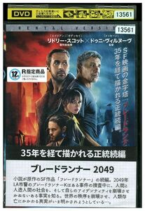 DVD ブレードランナー2049 レンタル落ち KKK06881