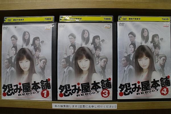 年最新ヤフオク! dvd 怨み屋本舗の中古品・新品・未使用品一覧