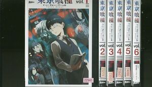 DVD 東京喰種 トーキョーグール 全6巻 ※ケース無し発送 レンタル落ち ZH1391