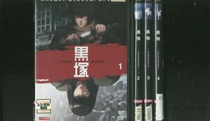 DVD 黒塚 KUROZUKA 全4巻 レンタル落ち ZL2429