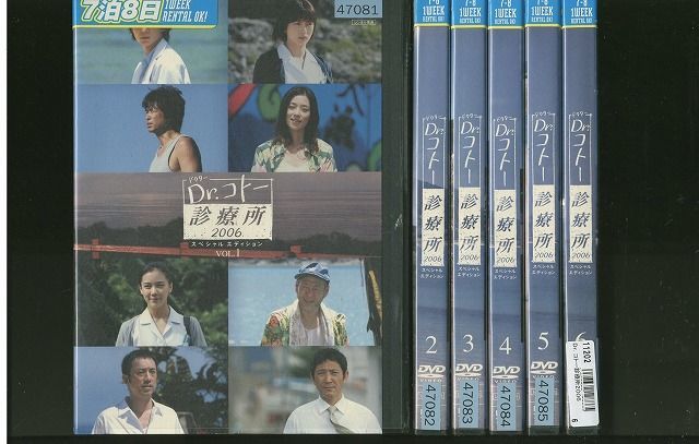 2023年最新】ヤフオク! -dr.コトー診療所 全(映画、ビデオ)の中古品