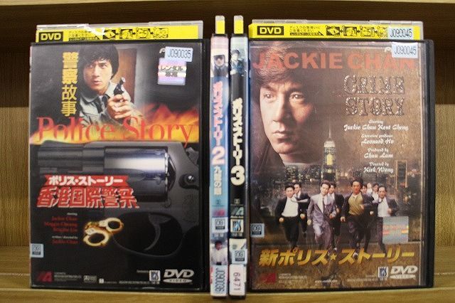 新ポリス・ストーリー dvdの値段と価格推移は?|3件の売買データから