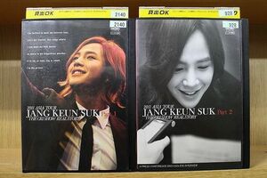 DVD 2011 ASIA TOUR JANG KEUN SUK チャン・グンソク THE CRI SHOW REAL STORY 2本セット ※ケース無し発送 レンタル落ち ZF406