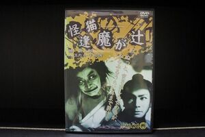 DVD 怪猫逢魔が辻 レンタル落ち ZA3119