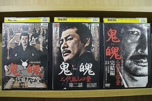 DVD 鬼魄 二代目山口登 全3巻 ※ケース無し発送 レンタル落ち ZF1907