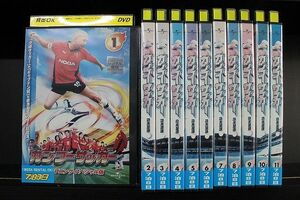 DVD カンフーサッカー 全11巻 ※ケース無し発送 レンタル落ち Z4T50