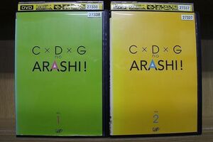 DVD C×D×G no ARASHI! Vol.1 + Vol.2 全2巻 ※ケース無し発送 レンタル落ち ZG789