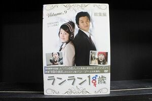 DVD ランラン18歳 全9巻 ※ケース無し発送 レンタル落ち Z3C1900