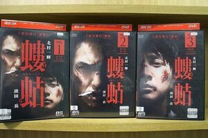 DVD 螻蛄 けら 疫病神シリーズ 全3巻 ※ケース無し発送 レンタル落ち ZKK153