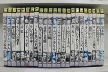 DVD 水野晴郎のDVDで観る世界名作映画 シャレード 風と共に去りぬ 赤ちゃん教育 他 計46本セット ※ケース無し発送 レンタル落ち Z4T1005_画像3