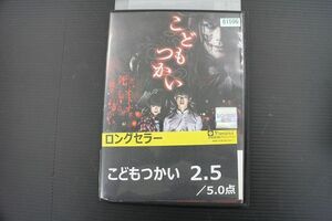 DVD こどもつかい レンタル落ち ZJ02793