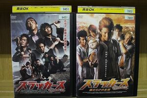 DVD スラッカーズ + 傷だらけの友情 全2巻 ※ケース無し発送 レンタル落ち ZL1471