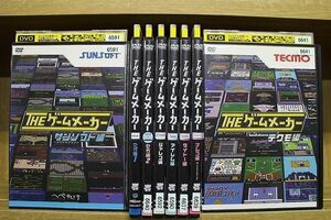 DVD THE ゲームメーカー サンソフト編 他 計8巻セット ※ケース無し発送 レンタル落ち ZL1607