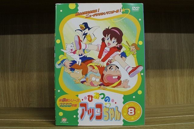 2024年最新】Yahoo!オークション -ひみつのアッコちゃん 1998の中古品