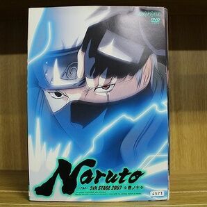 DVD NARUTO ナルト 5th STAGE 2007 全10巻 ※ケース無し発送 レンタル落ち ZL3640の画像1