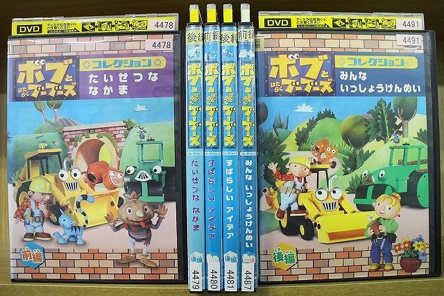 2023年最新】ヤフオク! -ボブとはたらくブーブーズ dvdの中古品・新品