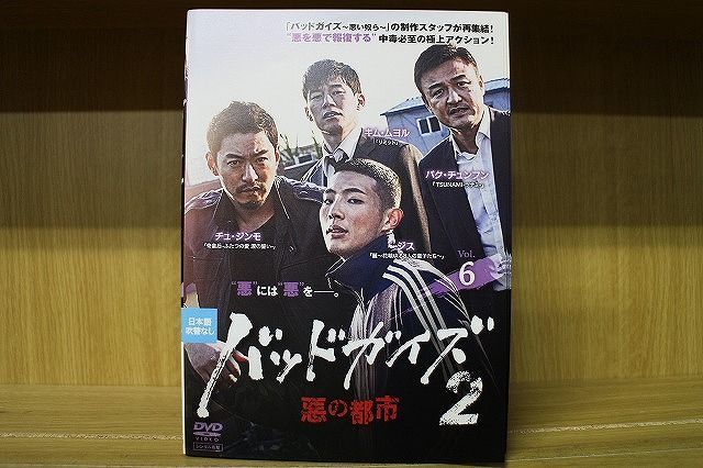 2023年最新】Yahoo!オークション -バッドガイズ dvdの中古品・新品・未