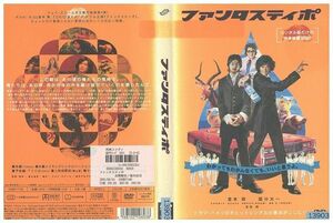 DVD ファンタスティポ 堂本剛 国分太一 レンタル落ち ZB01367