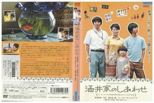 DVD 酒井家のしあわせ 友近 ユースケ レンタル落ち ZB00653