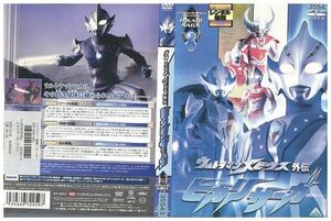 DVD ウルトラマンメビウス外伝 ヒカリサーガ レンタル落ち ZF00892