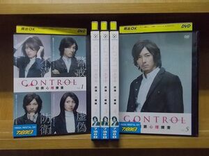 DVD CONTROL コントロール 犯罪心理捜査 1〜5巻セット(未完) ※ケース無し発送 レンタル落ち ZC1399