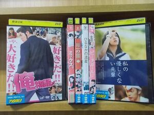 DVD 俺物語!! ミックス! ひるなかの流星 ピーチガール 他 永野芽郁 出演 6本セット　 ※ケース無し発送 レンタル落ち ZC2347