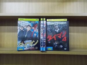 DVD タイマン 4本セット ※ケース無し発送 レンタル落ち ZC2108