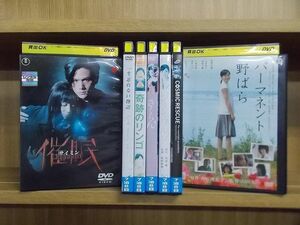 DVD 催眠 一生忘れない物語 ジーンワルツ さくらん 奇跡のリンゴ 他 菅野美穂 出演 7本セット ※ケース無し発送 レンタル落ち ZC2594