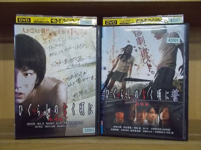 ◎◎アニメ DVD まとめ セット 涼宮ハルヒの憂鬱 ひぐらしのなく頃に