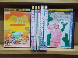 DVD みいつけた! いすのまちのコッシー ひとりぼっちのコッシー ああこわれいす 他 計7本set ※ケース無し発送 レンタル落ち ZI5758