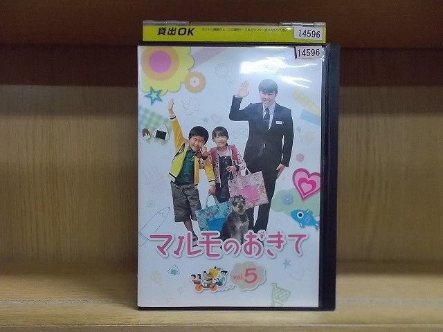 2023年最新】Yahoo!オークション -マルモのおきて dvdの中古品・新品