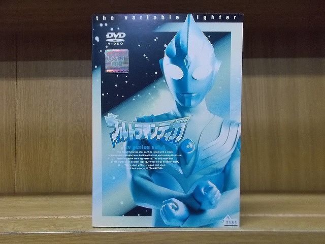 2023年最新】Yahoo!オークション -ウルトラマンティガ dvdの中古品