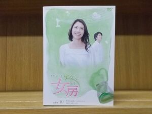 DVD ゲゲゲの女房 完全版 Vol.10 松下奈緒 向井理 ※ケース無し発送 レンタル落ち ZI5992