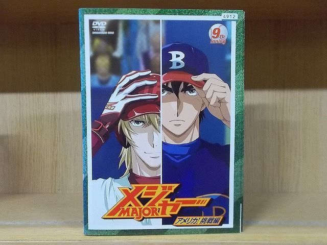 2024年最新】Yahoo!オークション -アニメ メジャー dvdの中古品・新品