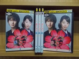 DVD オトメン 1〜5巻セット(未完) ※ジャケット難有 岡田将生 夏帆 ※ケース無し発送 レンタル落ち ZY2932