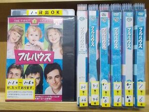 DVD フルハウス シーズン1〜7 全42巻 ※ケース無し発送 レンタル落ち ZKK1765