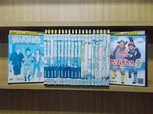 DVD 釣りバカ日誌 全20巻 + スペシャル 計21本set 西田敏行 三國連太郎 ※ケース無し発送 レンタル落ち ZI6392