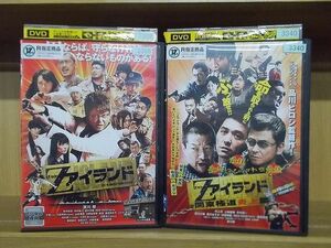 DVD Zアイランド + 関東極道炎上篇 全2巻 哀川翔 鶴見辰吾 ※ケース無し発送 レンタル落ち ZY1782a