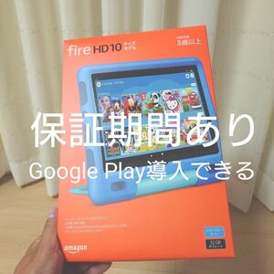 Amazon　アマゾンキッズタブレット　美品今年7月購入Google Play入ります