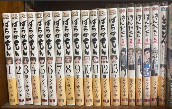 ※期間限定値下げ※ばらかもん ヨシノサツキ はんだくん ととどん