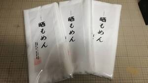 　産地直送　さらし　(文ランク)　まとめて　5反　10ｍ/反　　5500円　糸量多い　綿100％　簡易包装　晒　380ｇ以上/10m　　　　　　