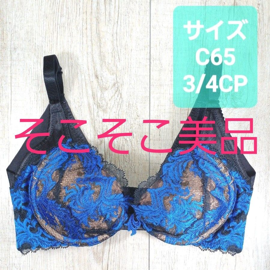 マルコ 補正下着 プレアンデ ロングブラジャー F80 Yahoo!フリマ（旧）-