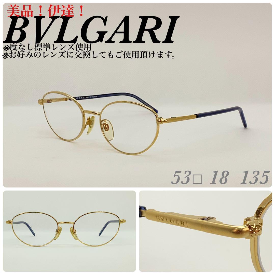ディオール Diorメガネフレーム 眼鏡 アイウェア CD7014J 美品 伊達