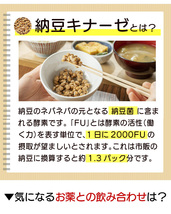 納豆キナーゼ2000FU 30粒 5袋セット計150粒 約5ヶ月分 納豆キナーゼ2000FU+9種麹菌 ビタミンK2除去済 日本製_画像10