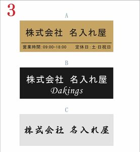 会社表札★会社ネームプレート★玄関、ポストなど★ 貼るだけ★ サイズ変更可能★オーダー