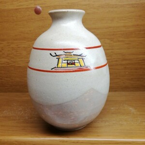 奈良　赤膚焼　一輪挿し　伝統工芸品　美術工芸品　高さ13cm